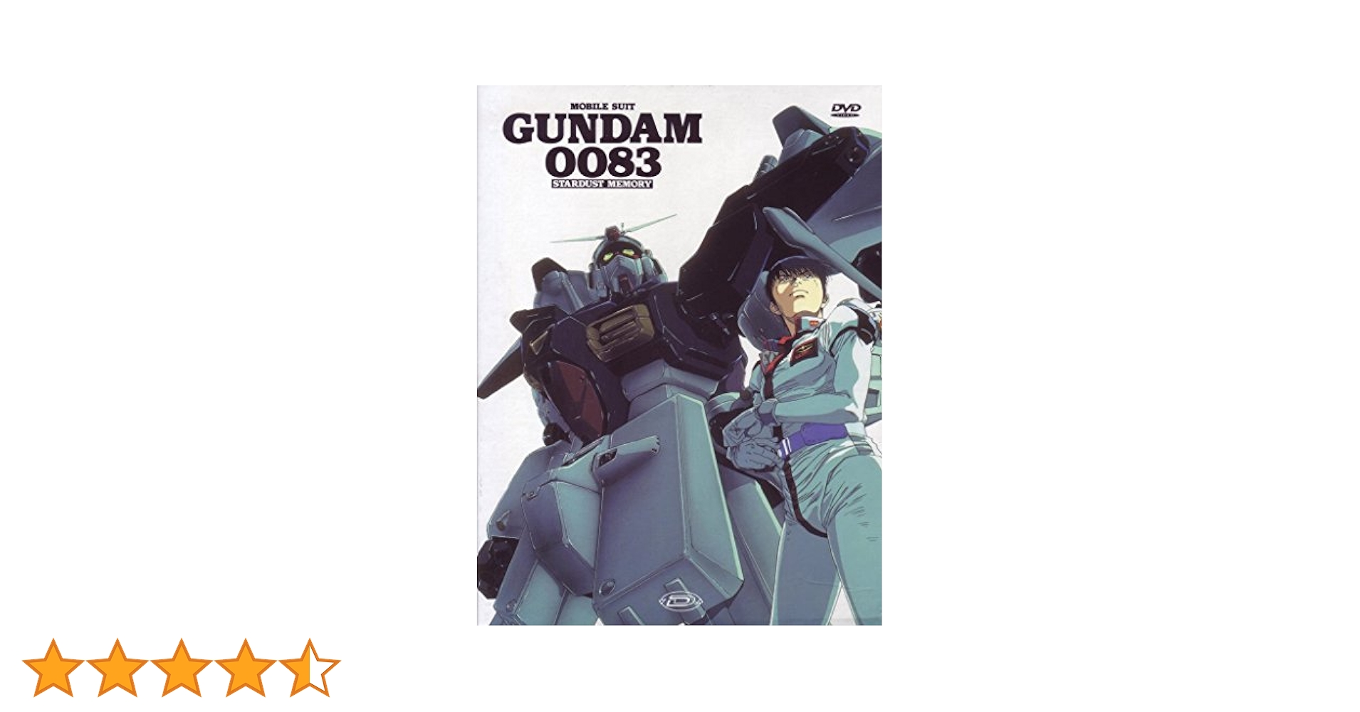 DVD　機動戦士ガンダム 0083、ジオンの残光、第08MS小隊　計10巻 Amazon.co.jp: 機動戦士ガンダム0083 ジオンの残光 劇場版 DVD